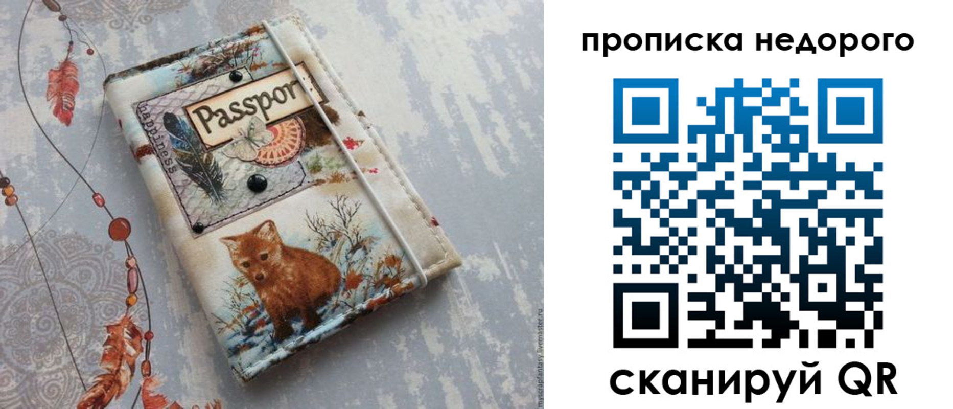 миграционный учет в Суворове