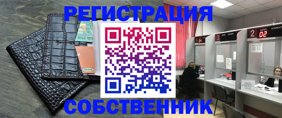 прописка в квартире в Суворове