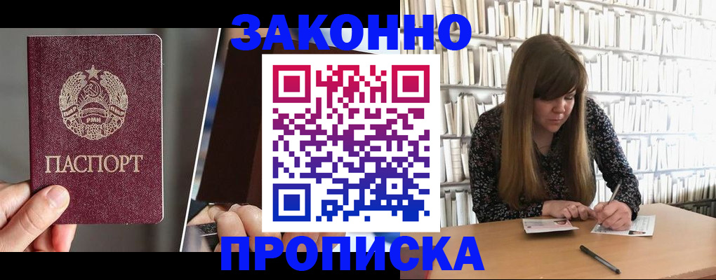 временная регистрация надежно в Суворове