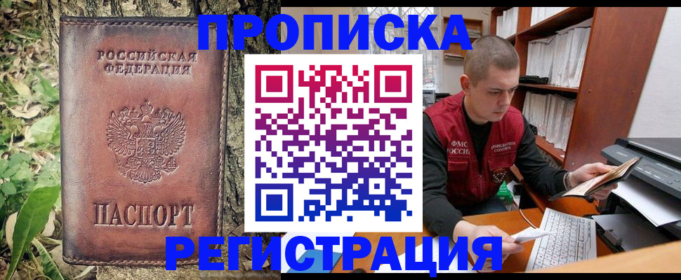 временная регистрация законно в Суворове