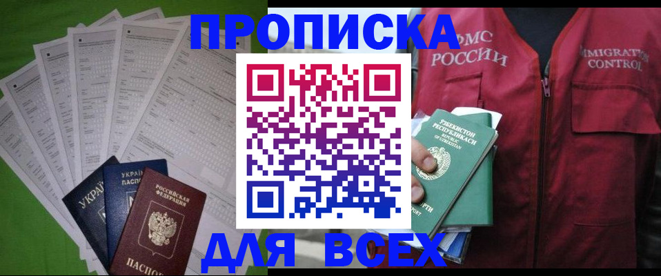 прописка паспорт в Суворове