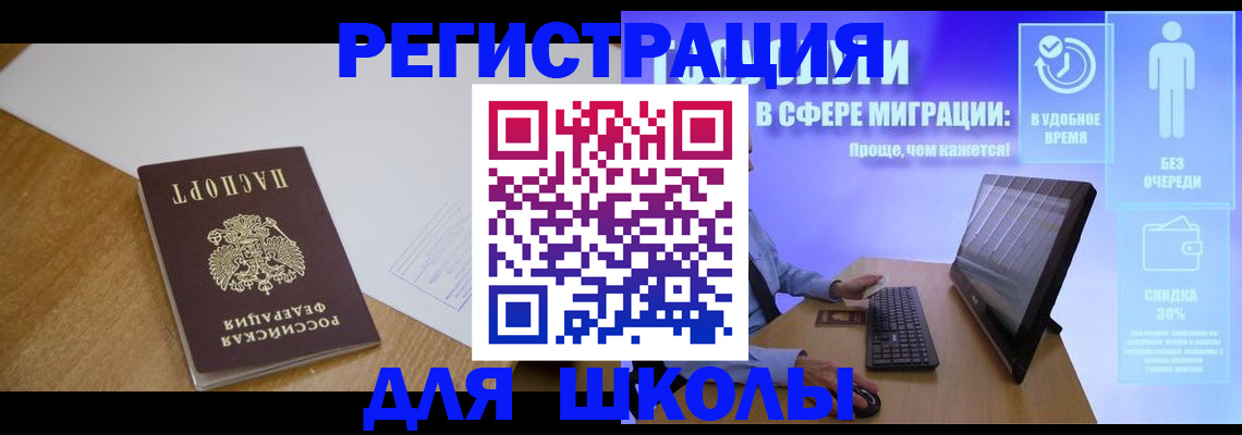 временная регистрация надежно в Суворове